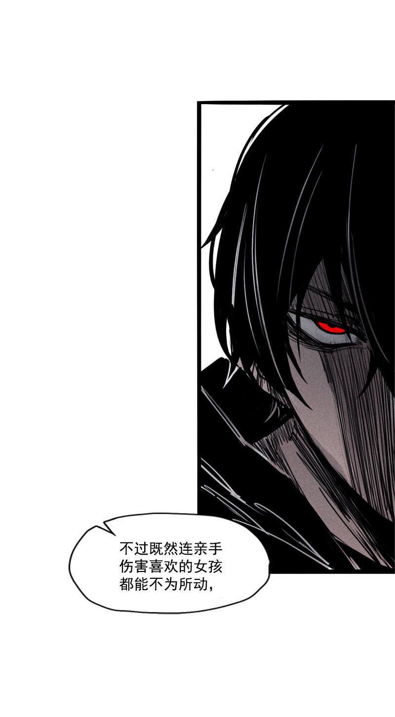 真理面具漫画,第23话 变数（2）2图