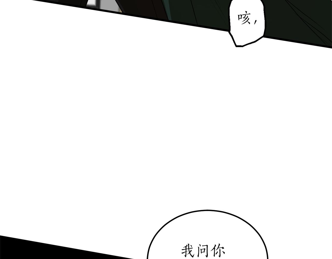 回到哥哥黑化前漫画,第57话 乞求心愿1图