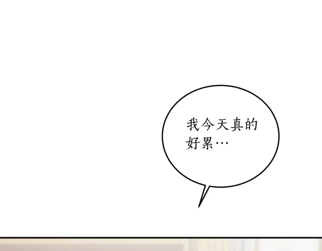 回到哥哥黑化前漫画80话漫画,第87话 给我力量1图