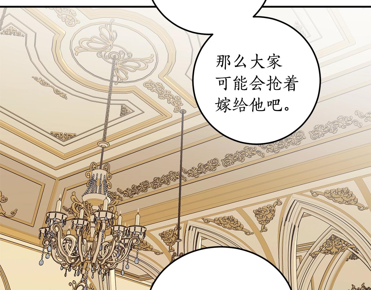 回到哥哥黑化前漫画免费下拉式漫画,第36话 已经结束了1图