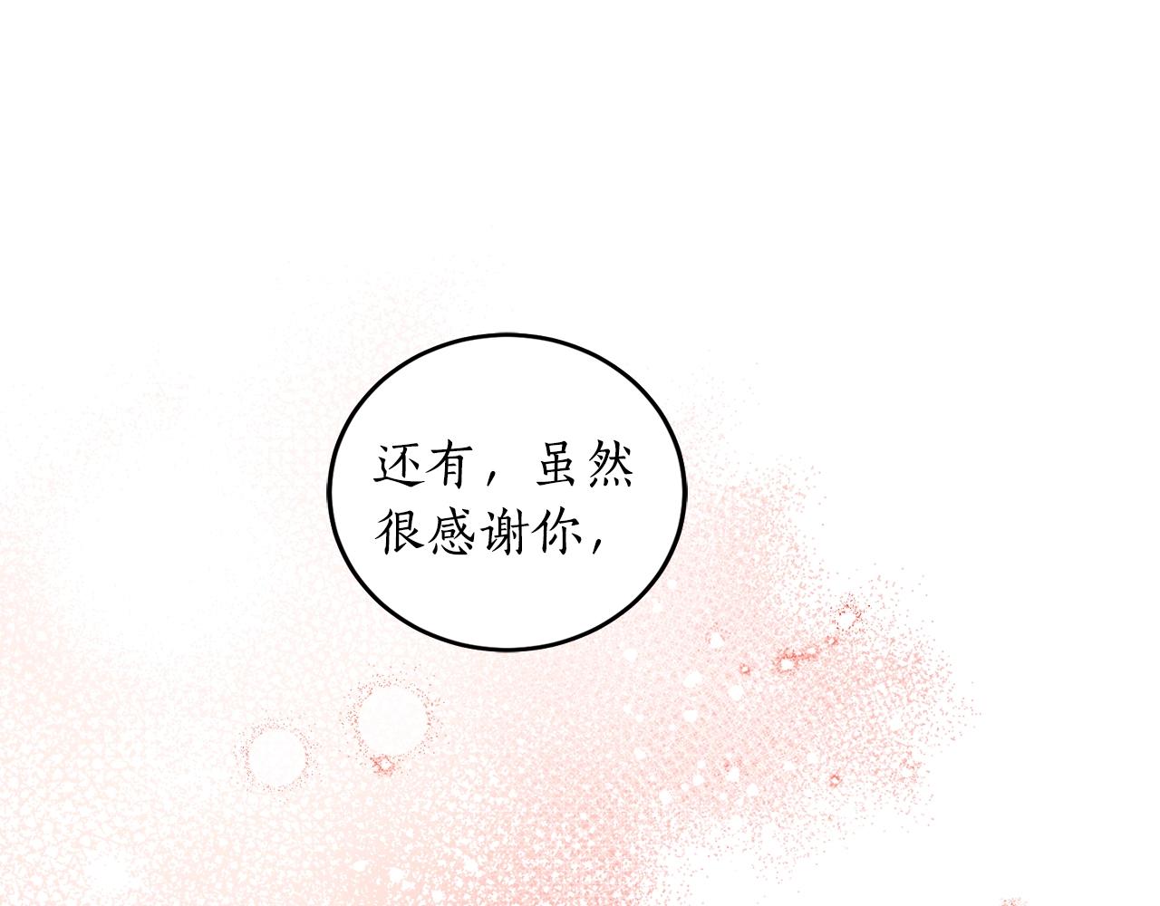 回到哥哥家文案漫画,第5话 踩中雷点2图