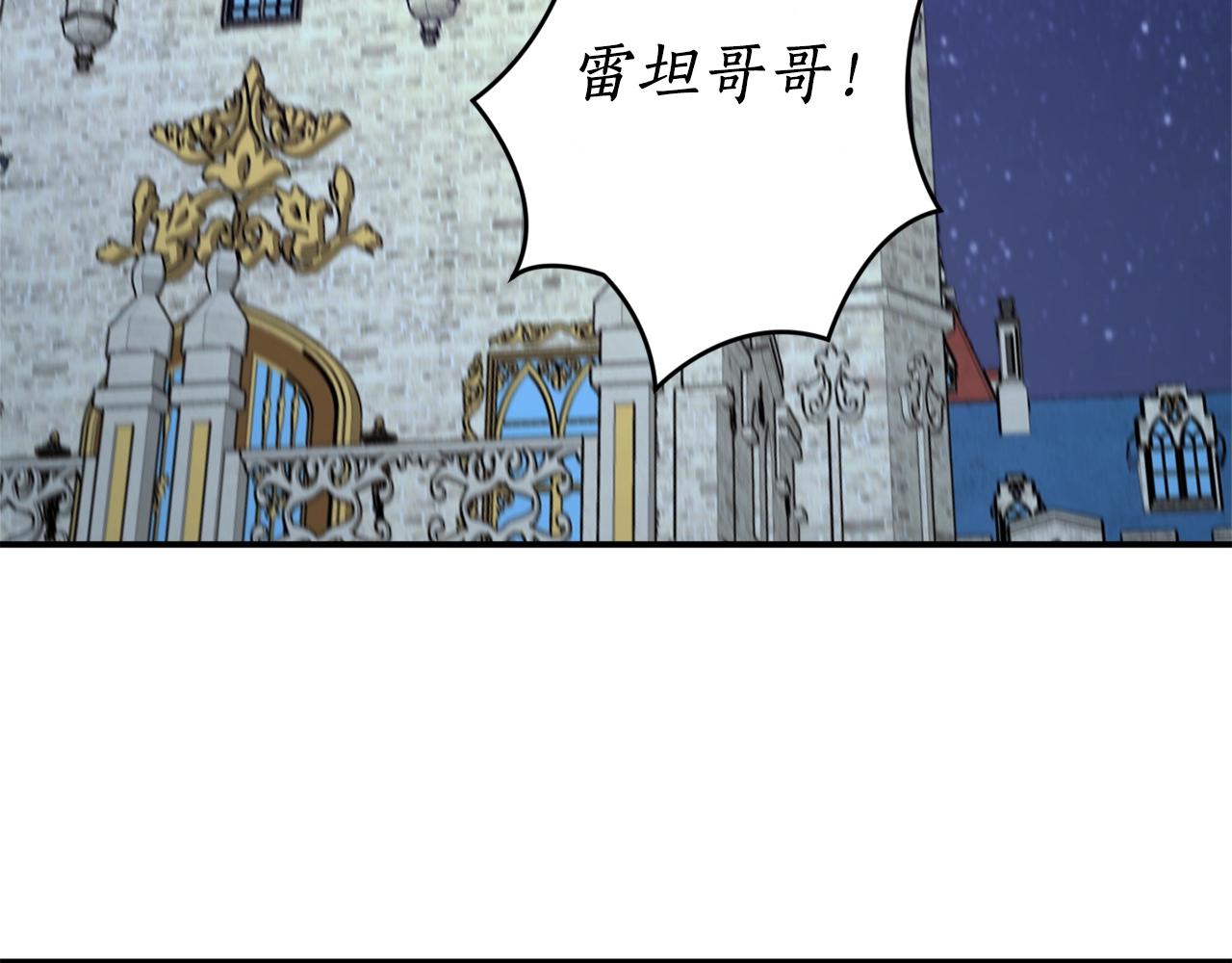 回到哥哥黑化前漫画下拉式免费观看漫画,第40话 四个人的尬尴1图