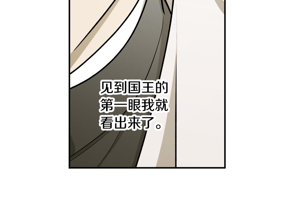回到哥哥黑化前漫画,第64话 沉睡的人1图