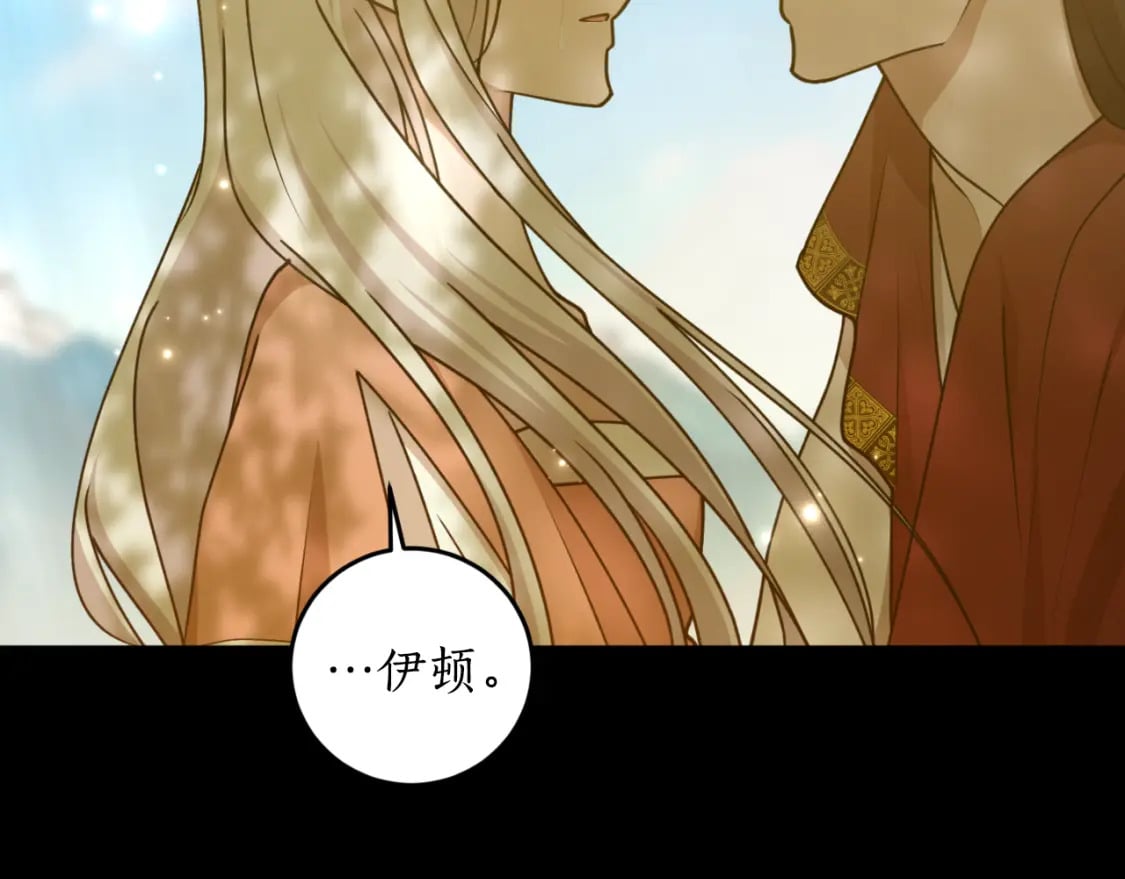 回到哥哥黑化前漫画,第79话 许诺永远1图