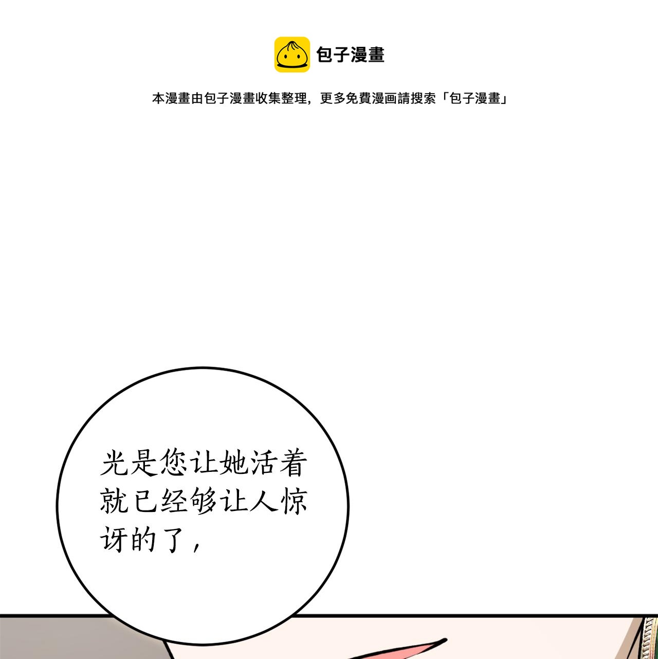 回到哥哥黑化前漫画免费下拉式阅读歌漫画,第68话 暴君要立后？1图