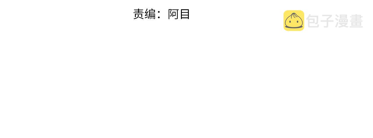 回到黑化前的小说漫画,第21话 爸爸是谁？2图