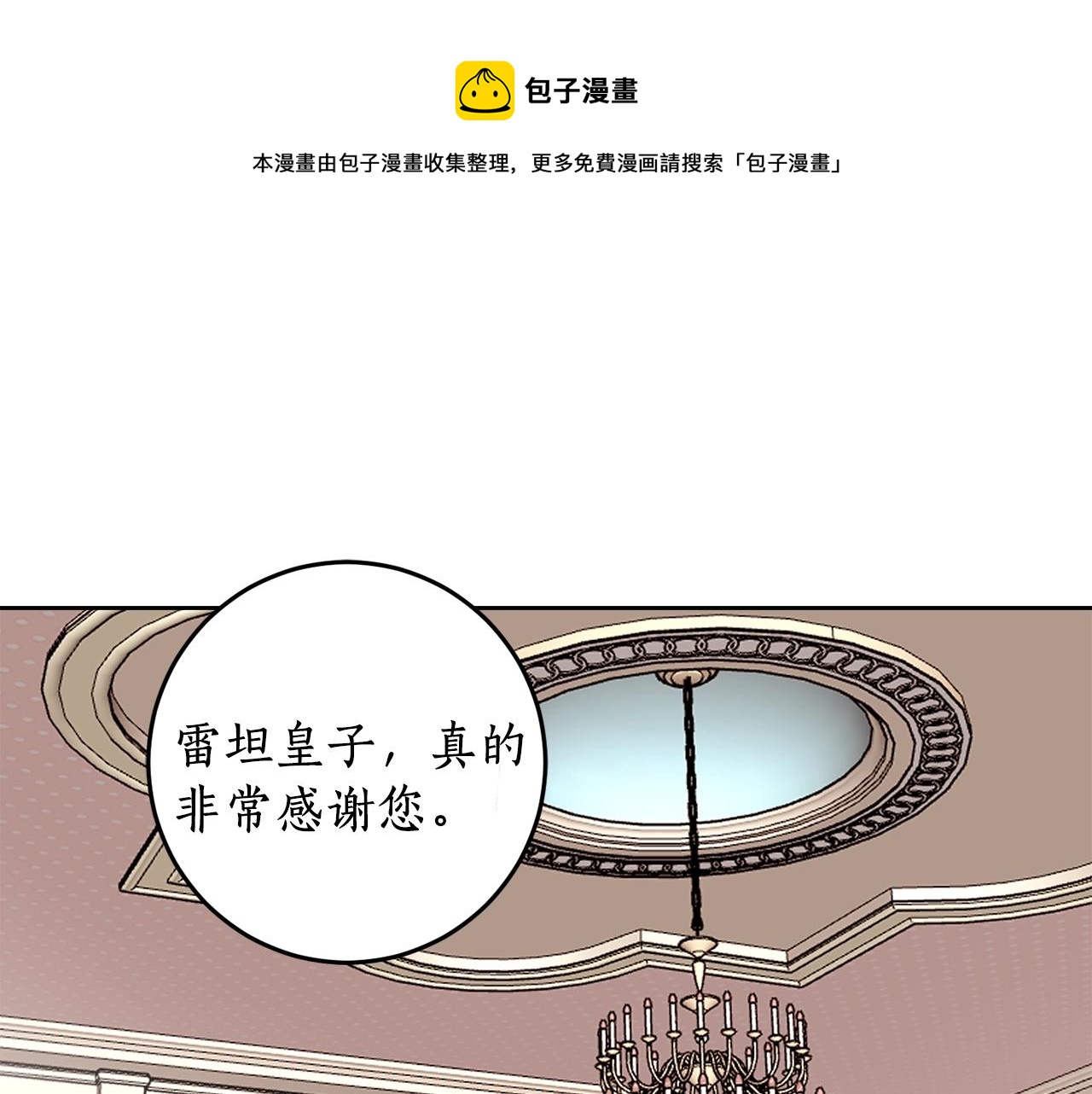 回到哥哥黑化前漫画80话漫画,第13话 笨拙的安慰1图