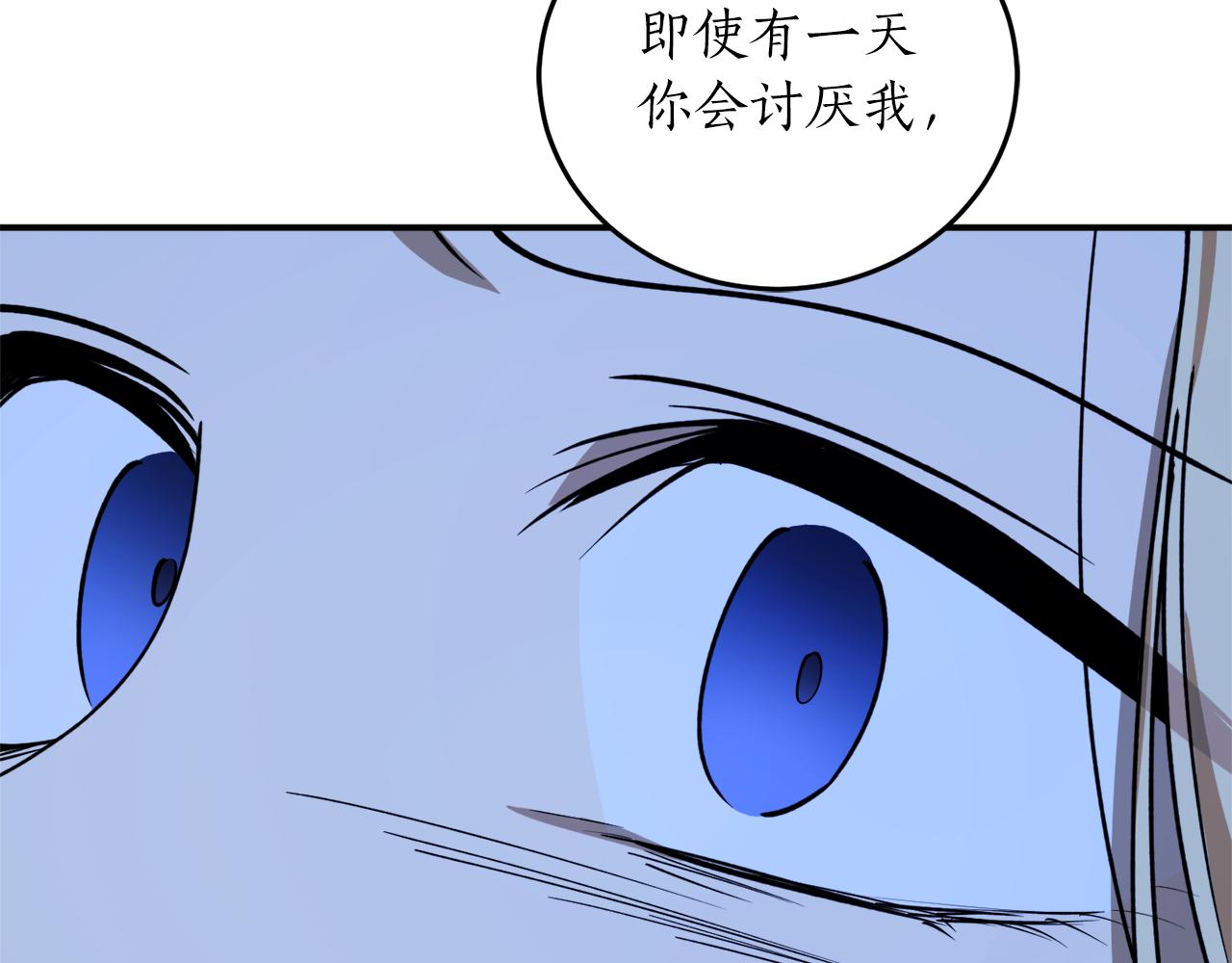 回到哥哥黑化前漫画80话漫画,第49话 神秘力量2图