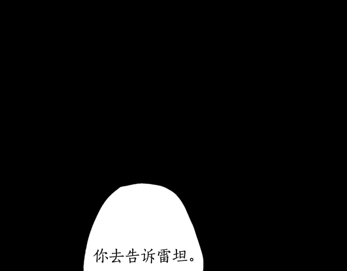 回到哥哥家文案漫画,第80话 你自找的1图