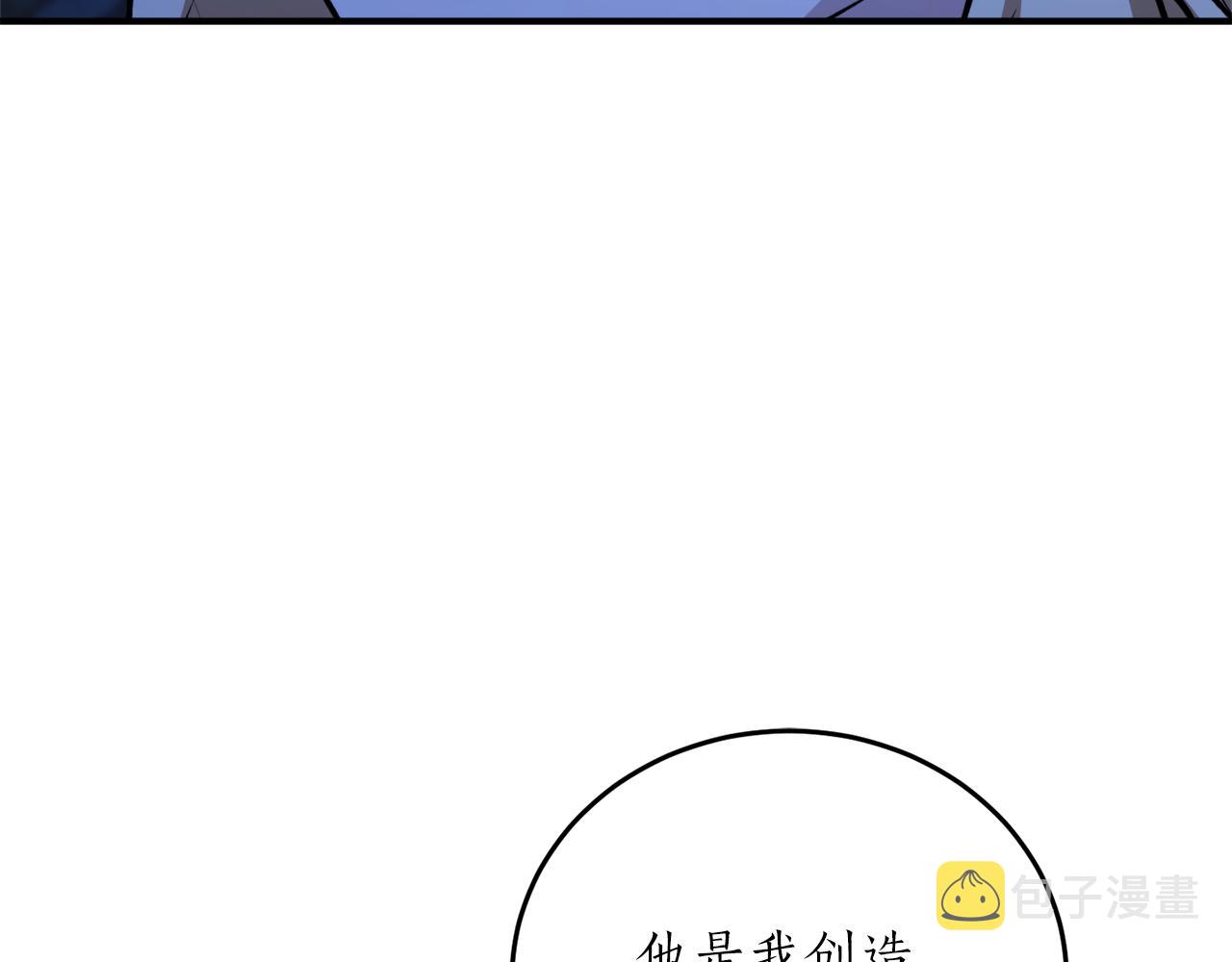 回到黑化前的小说漫画,第51话 不眠之夜1图