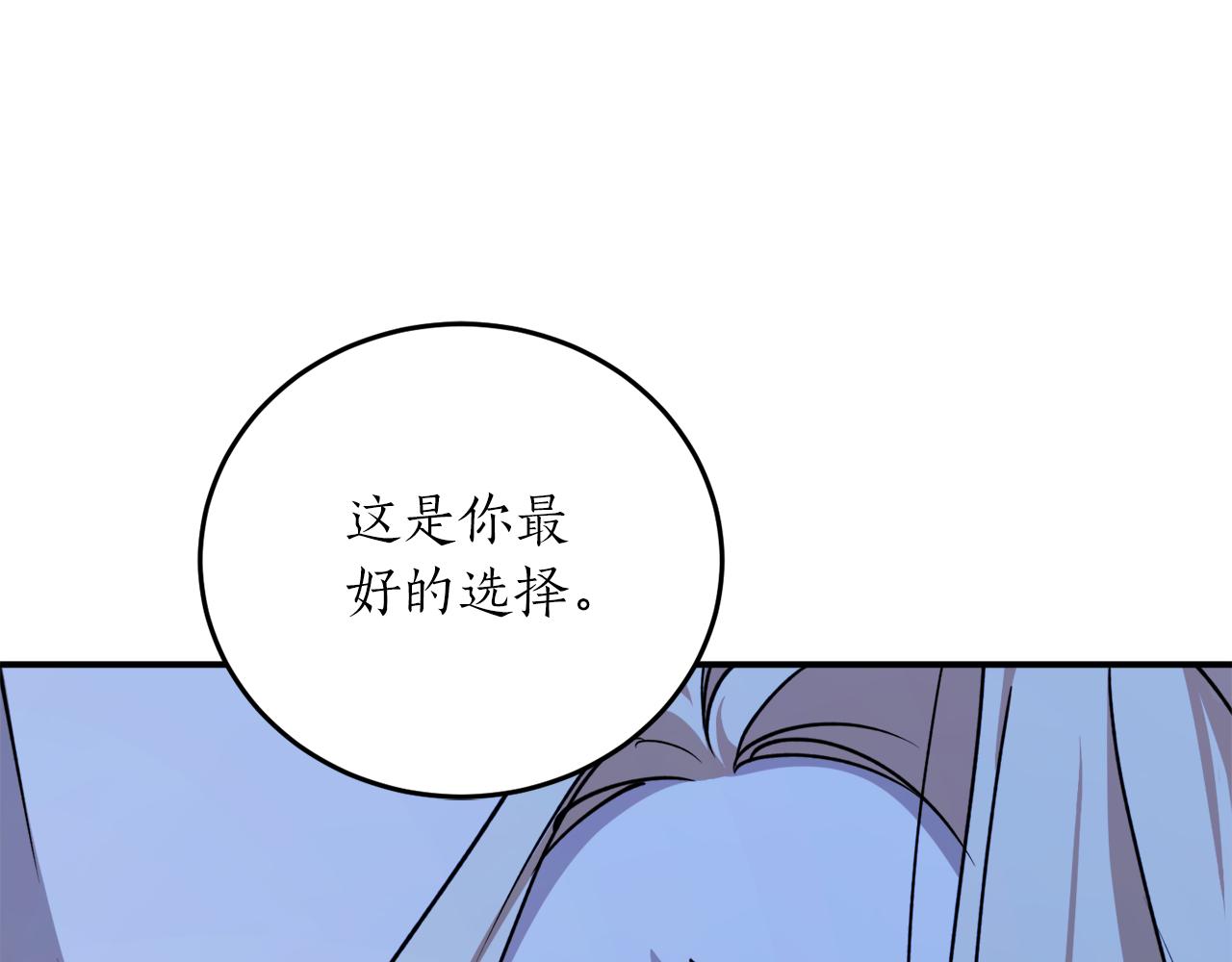 回到哥哥黑化前英文漫画,第49话 神秘力量1图