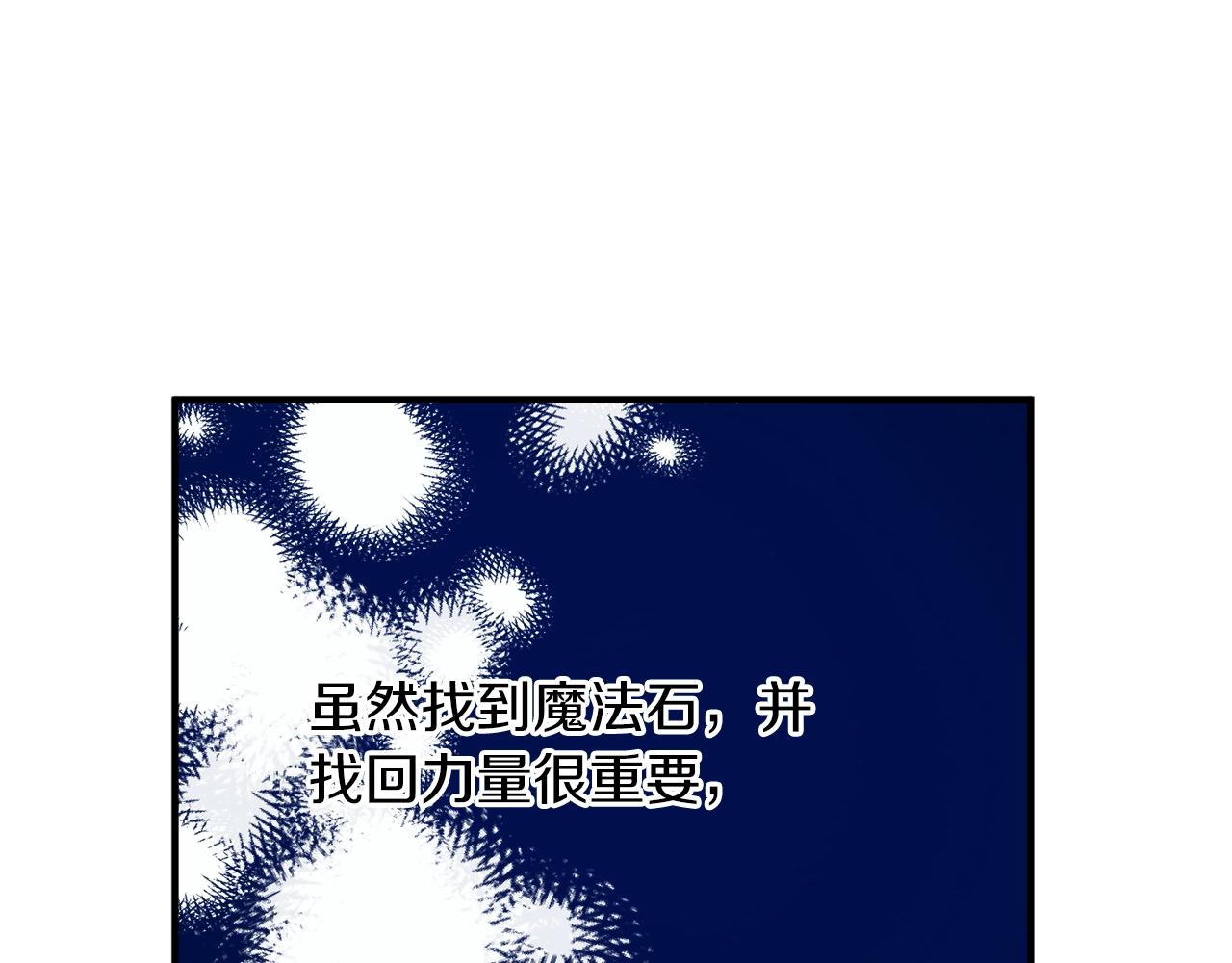 回到哥哥黑化前漫画,第29话 四年后2图