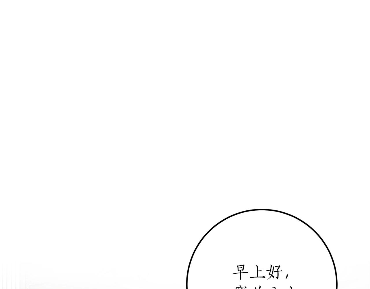 回到黑化前的小说漫画,第34话 只要你开心2图