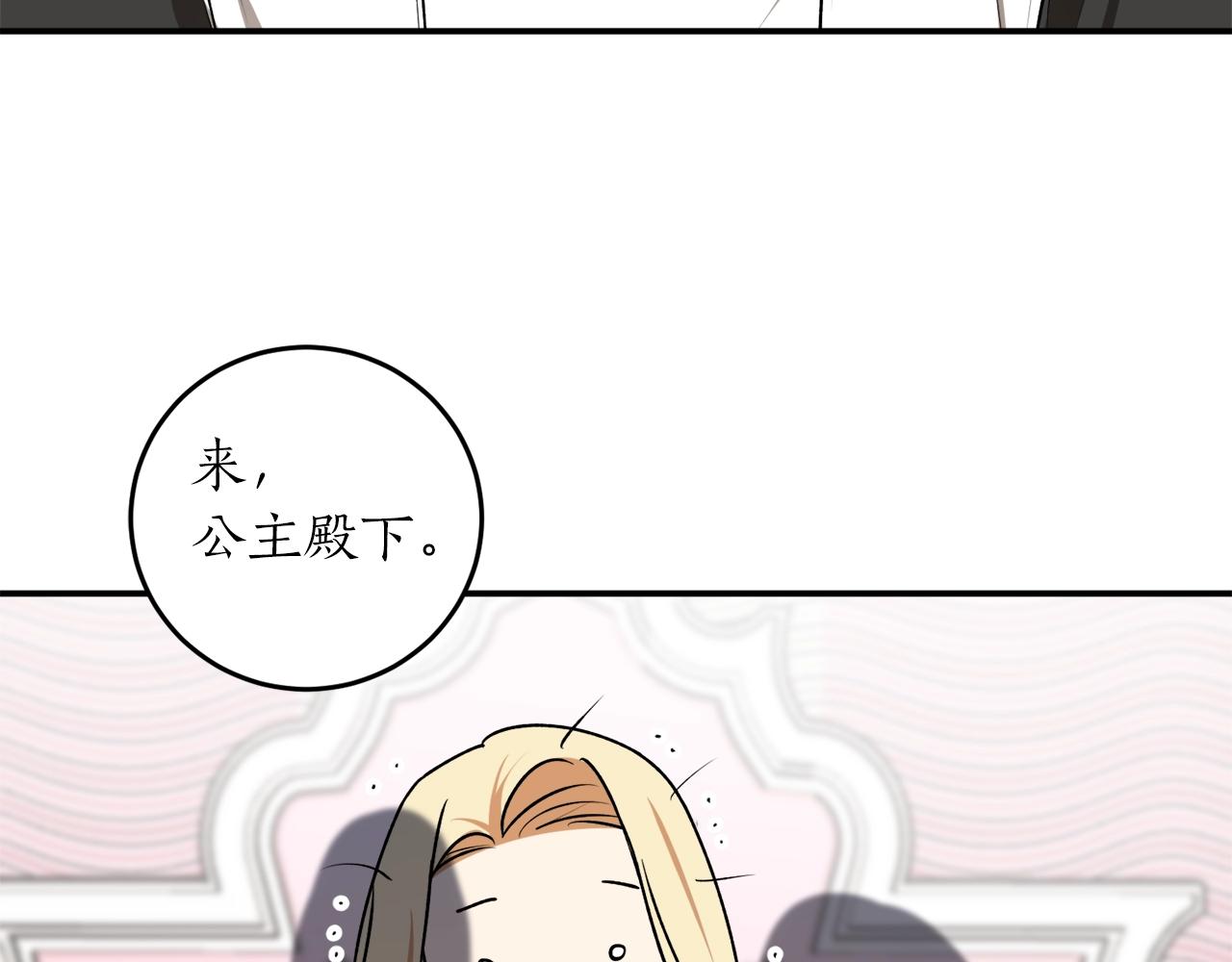 回到哥哥黑化前漫画,第34话 只要你开心1图