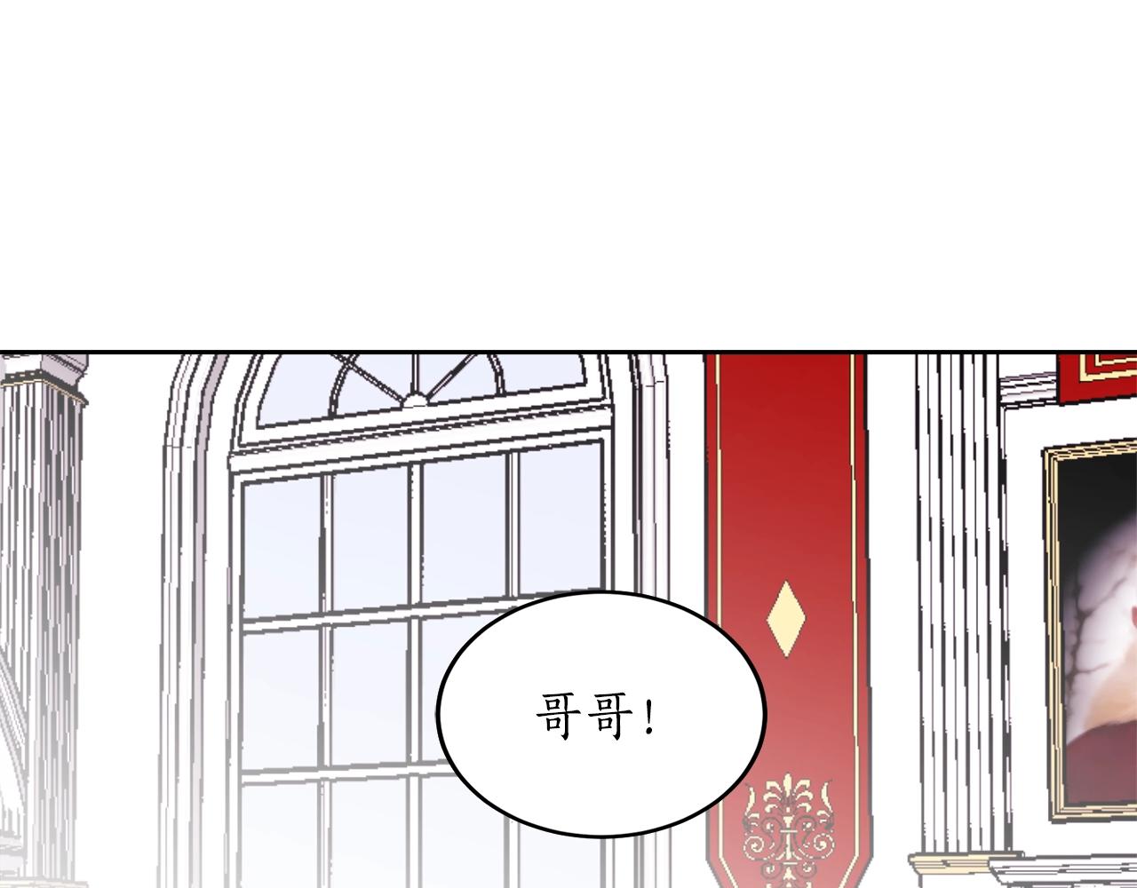 反派哥哥别黑化漫画,第7话 15岁？！2图