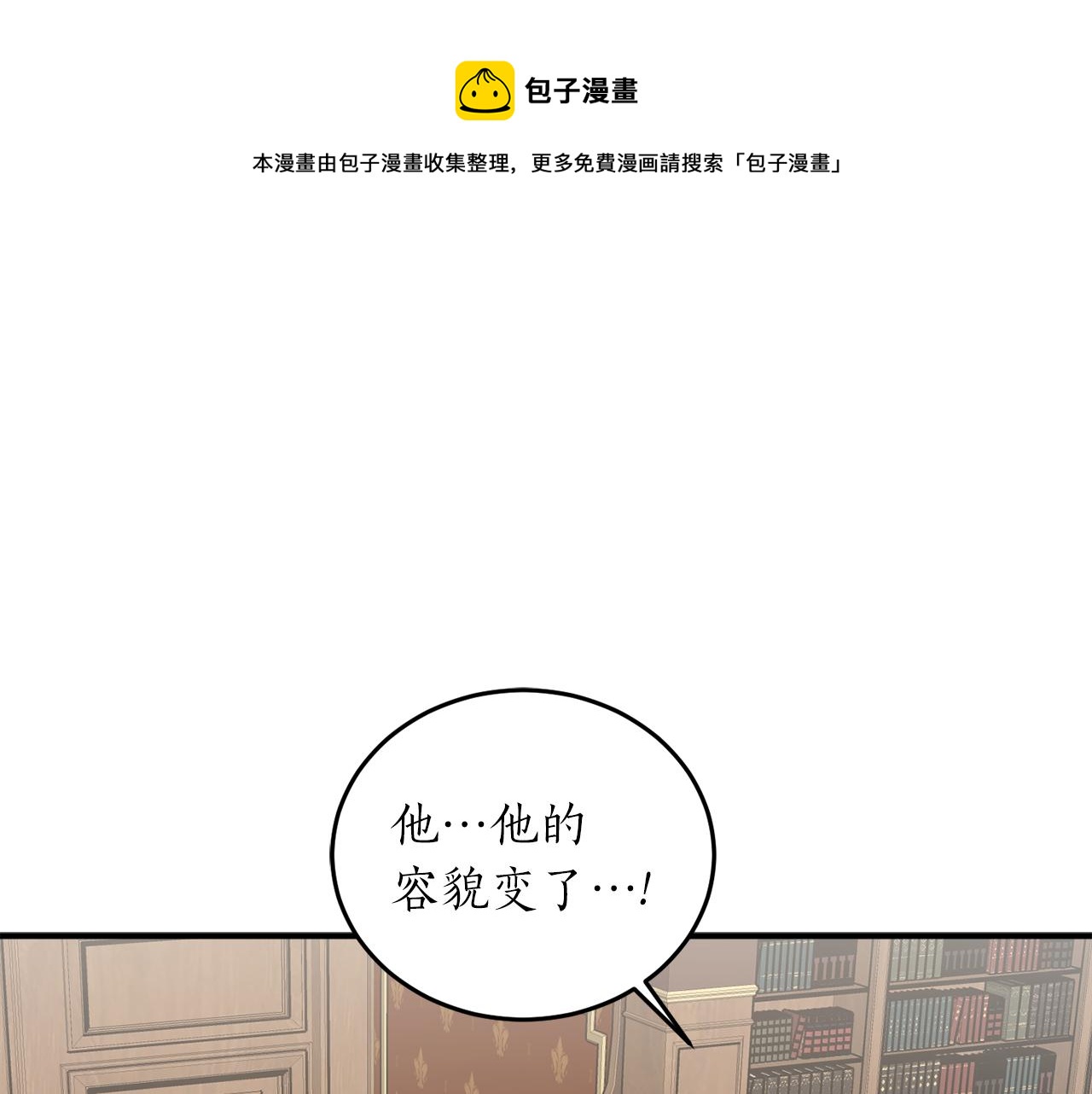 回到哥哥黑化前漫画免费观看阅读漫画,第59话 潜在情敌1图