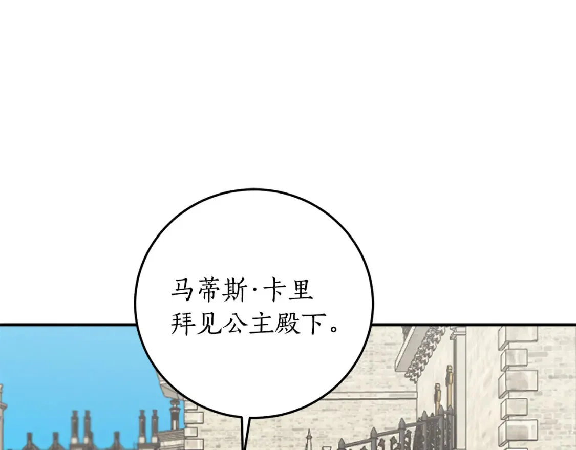 回到哥哥黑化前漫画免费观看阅读漫画,第45话 收获笔友1图