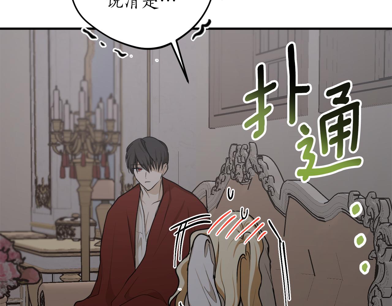 回到哥哥黑化前漫画,第60话 嫉妒了吗？2图