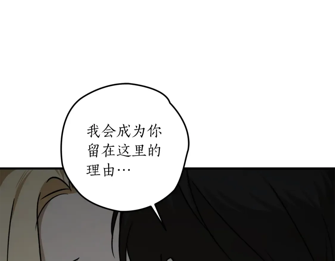 回到哥哥家文案漫画,第54话 留在我身边2图