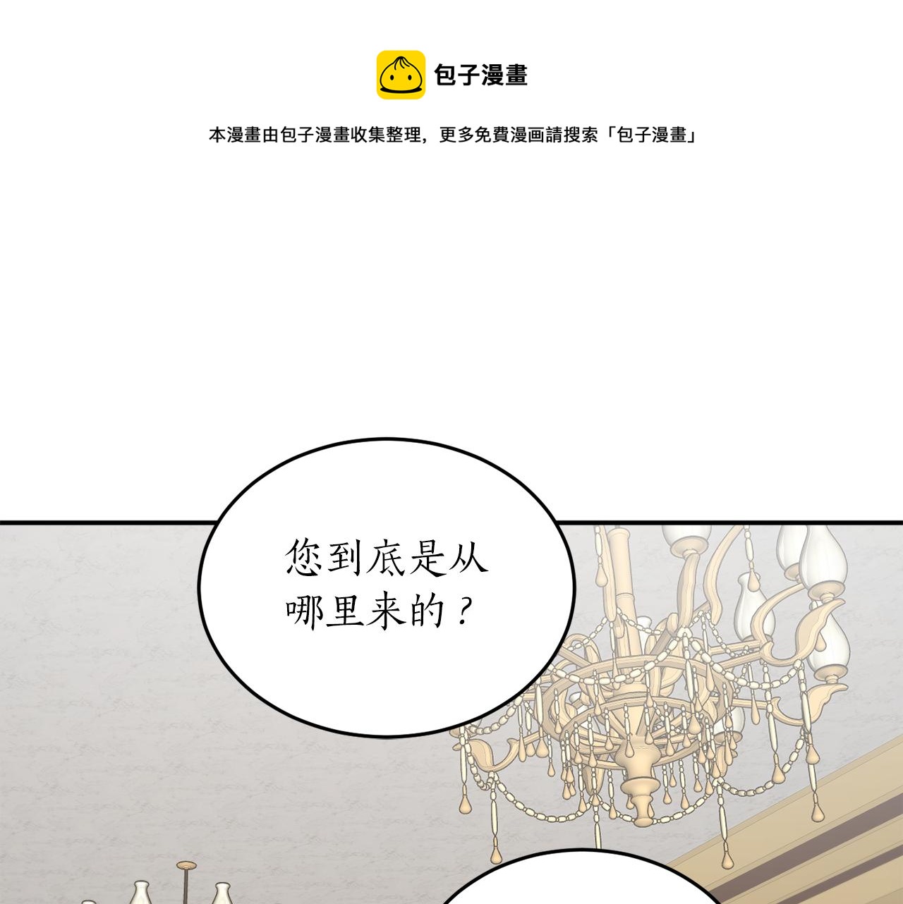 回到哥哥黑化前漫画看免费漫画,第58话 新魔法老师1图