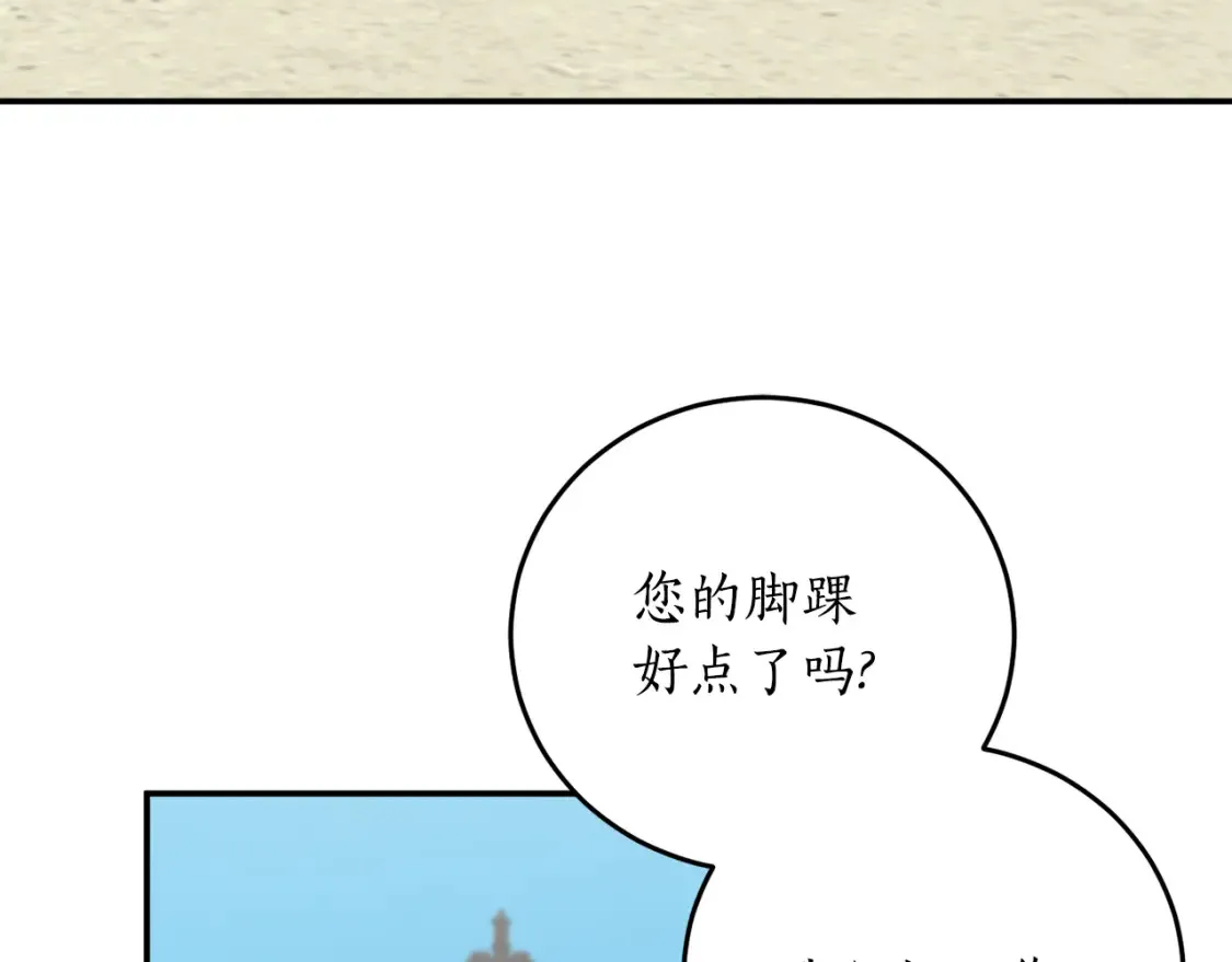 回到哥哥黑化前第二季免费观看漫画,第45话 收获笔友1图