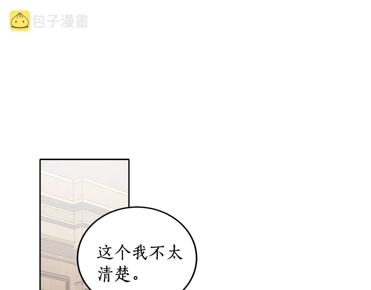 反派哥哥别黑化漫画,第14话 我会陪着哥哥的1图