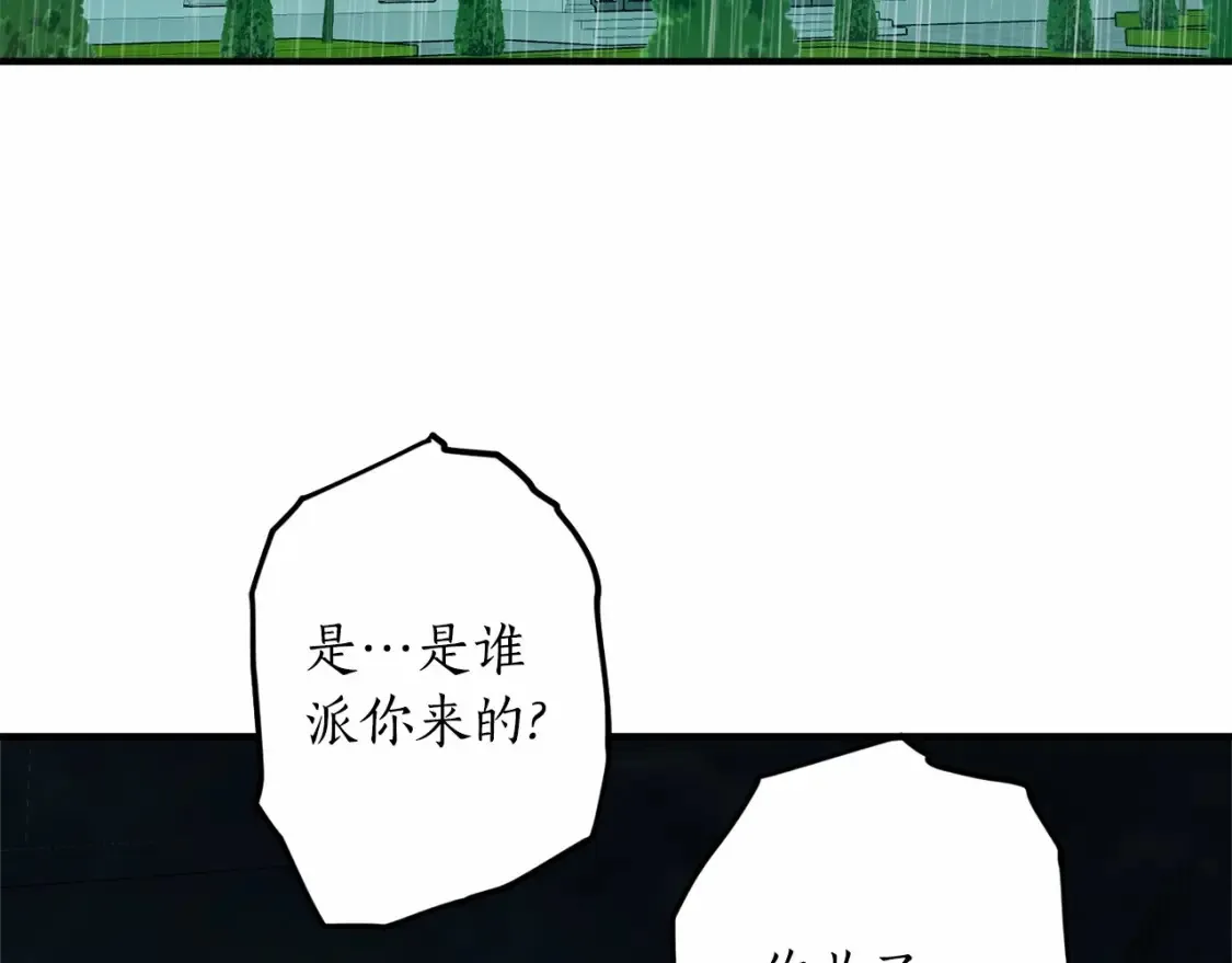 回到哥哥黑化前第二季免费观看漫画,第二季·启·枷锁1图