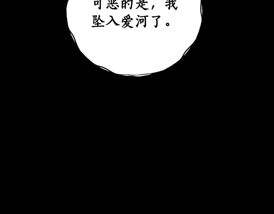 回到哥哥黑化前漫画,第79话 许诺永远2图