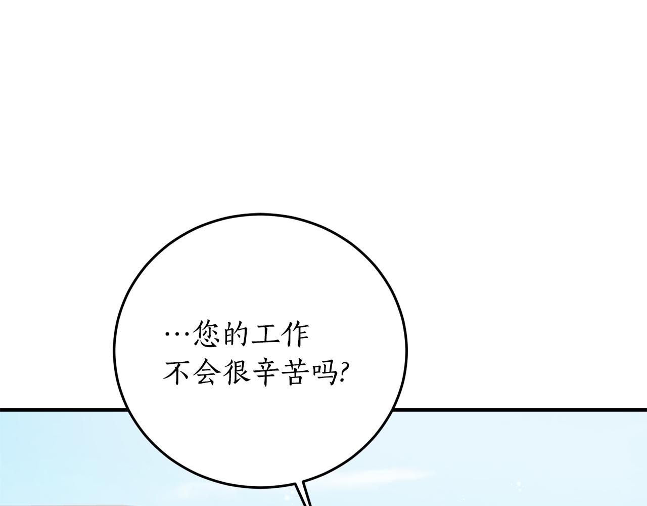 回到哥哥黑化前漫画80话漫画,第62话 过来，快点2图