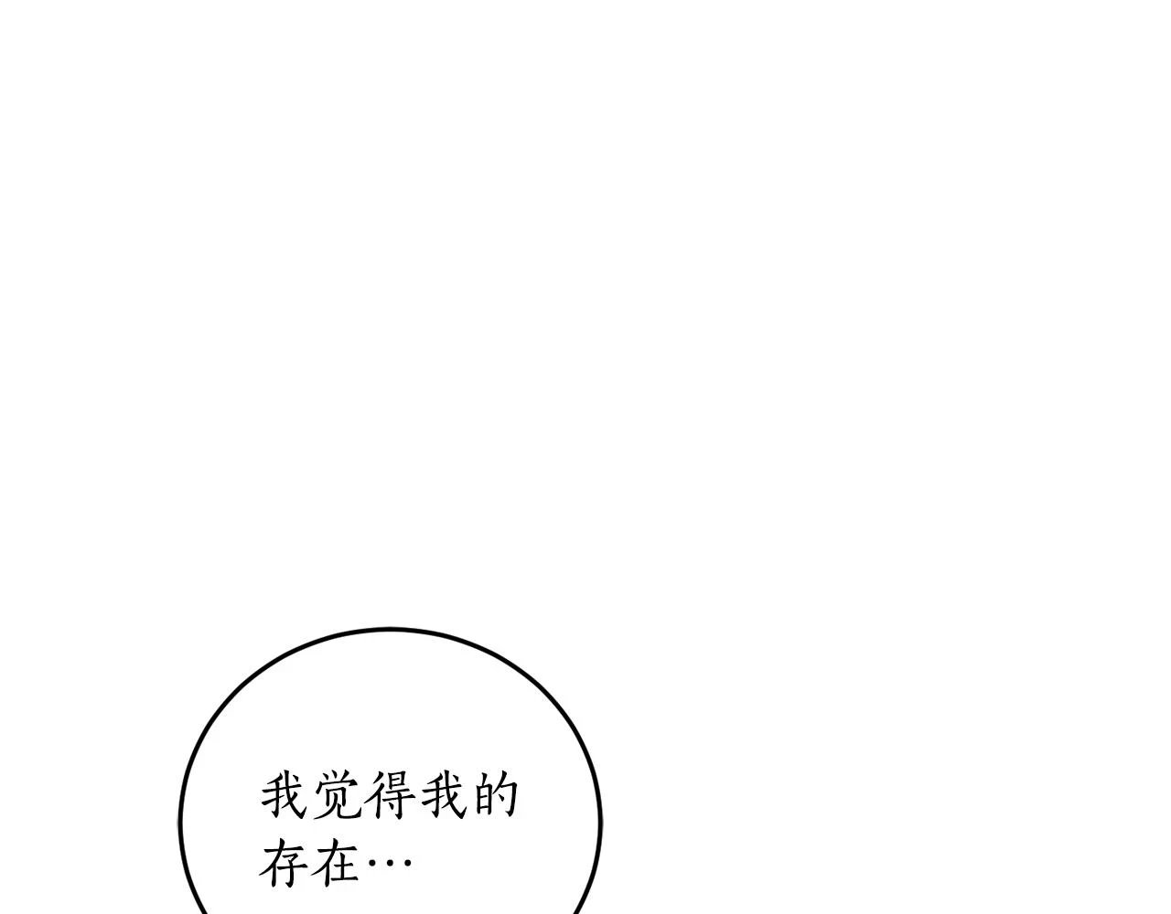 回到反派黑化前结局漫画,第70话 暖心开解2图