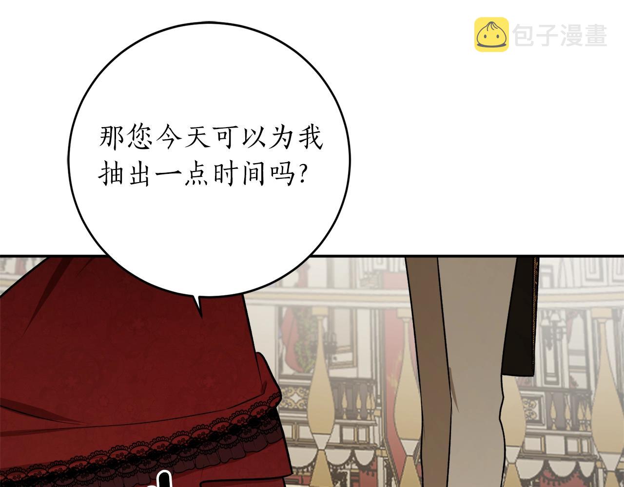 反派哥哥别黑化漫画,第37话 贵族少女的梦1图