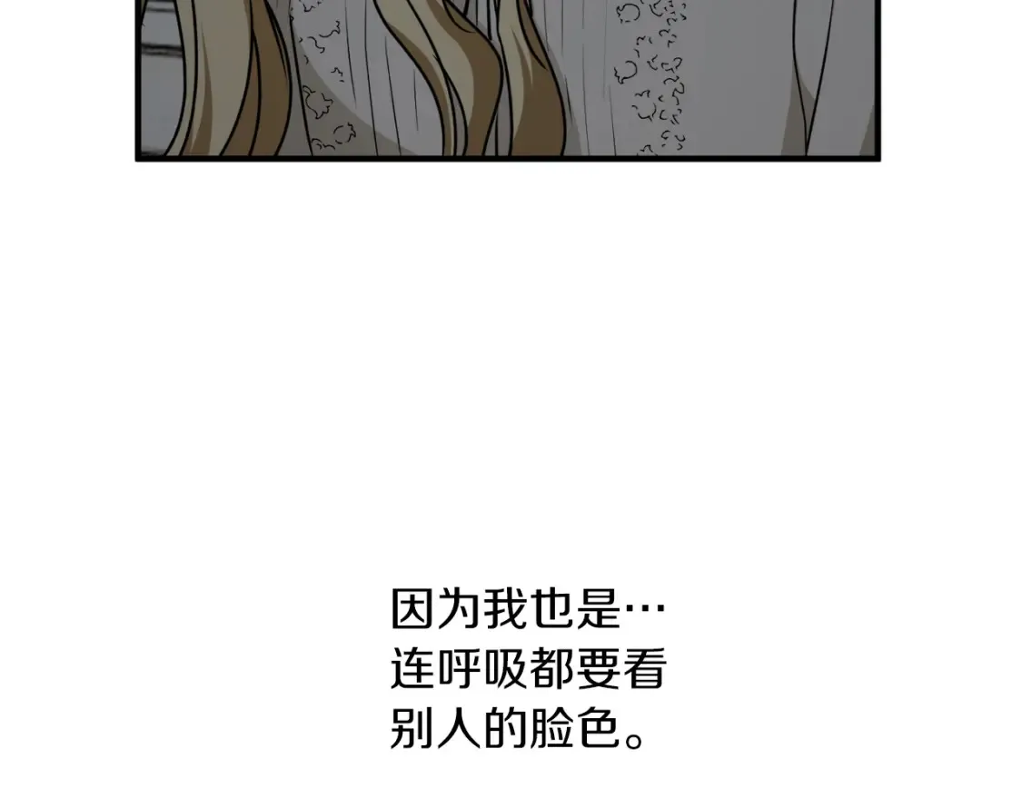 回到哥哥家文案漫画,第54话 留在我身边2图