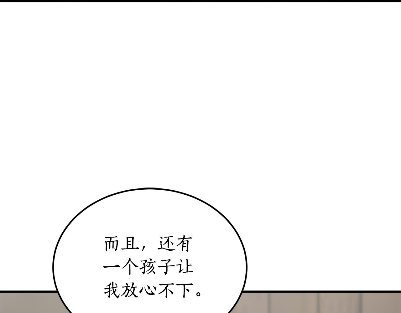 回到哥哥黑化前漫画,第50话 又起风波1图