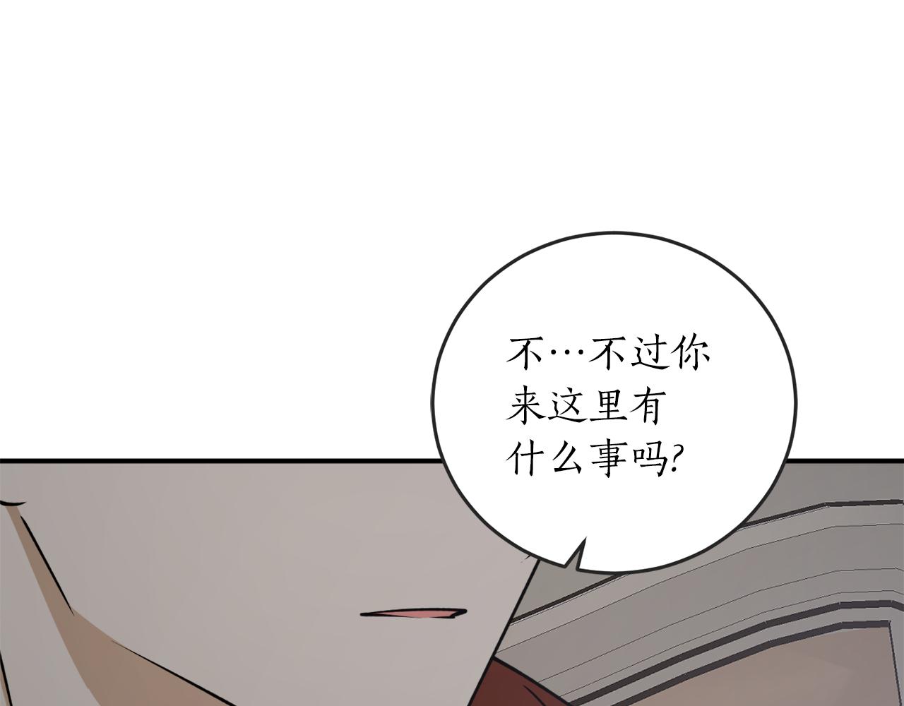 回到哥哥黑化前漫画,第60话 嫉妒了吗？1图