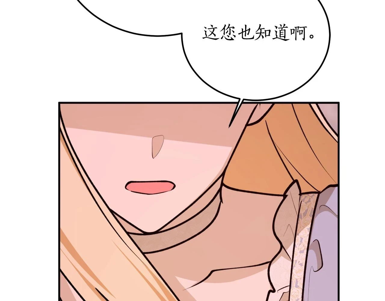 回到哥哥黑化前漫画免费下拉式阅读歌漫画,第70话 暖心开解2图