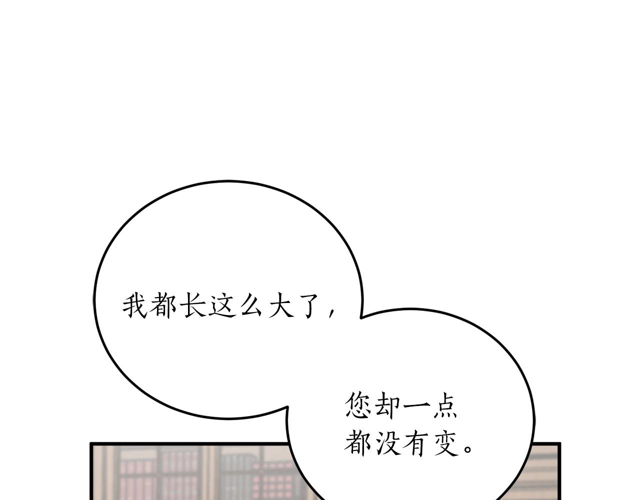 回到哥哥黑化前漫画,第58话 新魔法老师2图