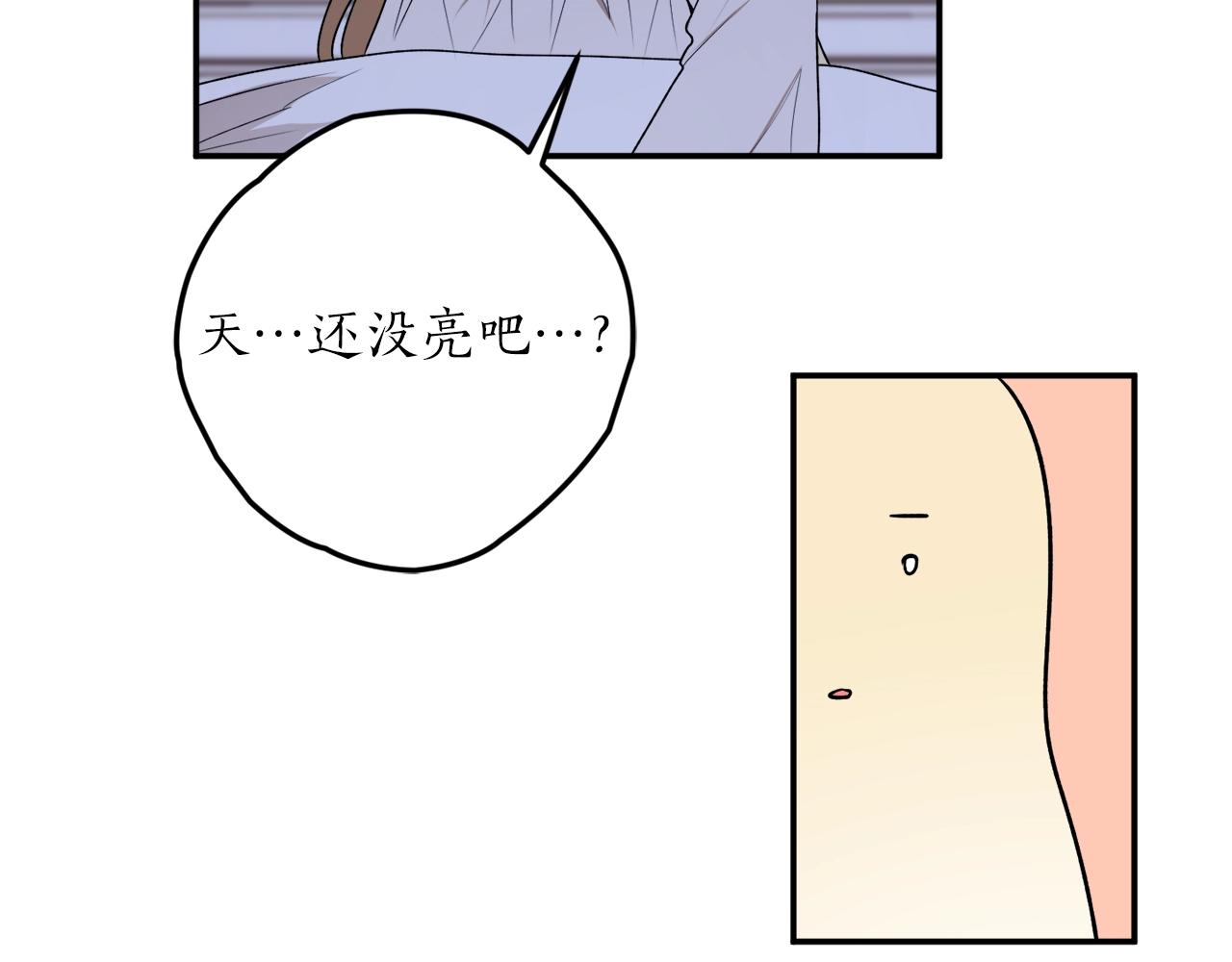 回到黑化前的小说漫画,第34话 只要你开心1图