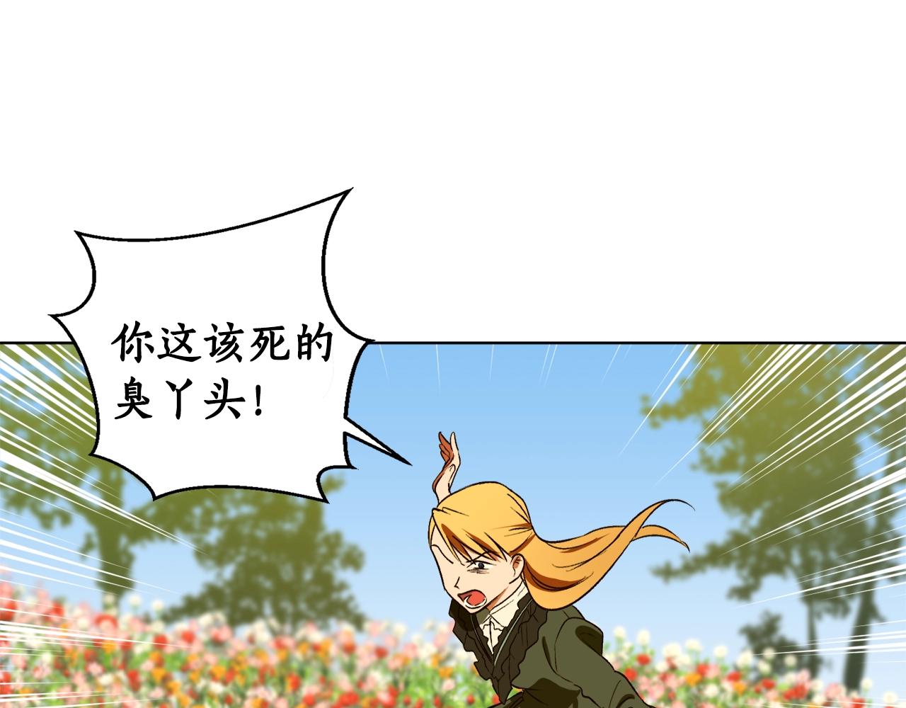 回到哥哥黑化前漫画漫画,第16话 哥哥与叔叔对上了2图