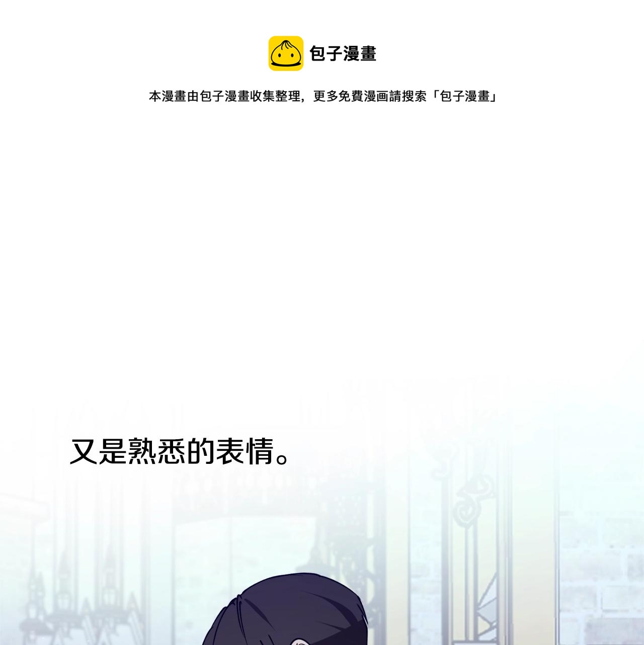 反派哥哥别黑化漫画,第一季完结篇 此刻欢愉2图