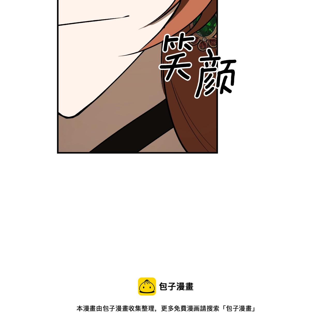 反派哥哥别黑化漫画,第37话 贵族少女的梦2图