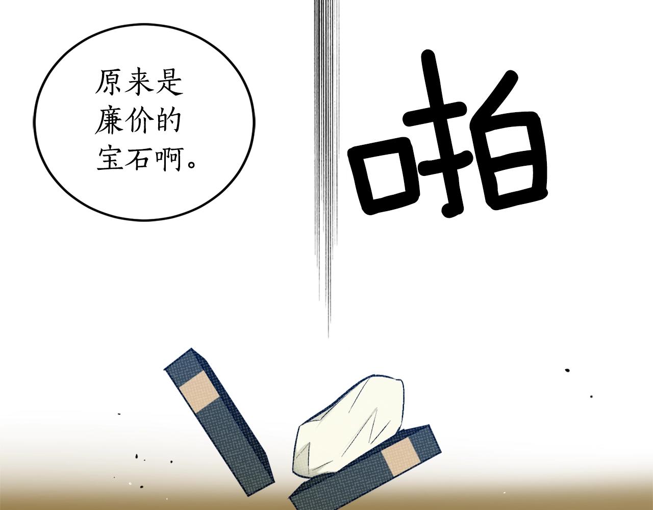 回到哥哥黑化前漫画80话漫画,第23话 爬窗？！2图