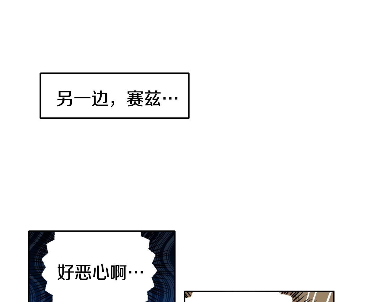 回到哥哥黑化前漫画,第4话 被打2图