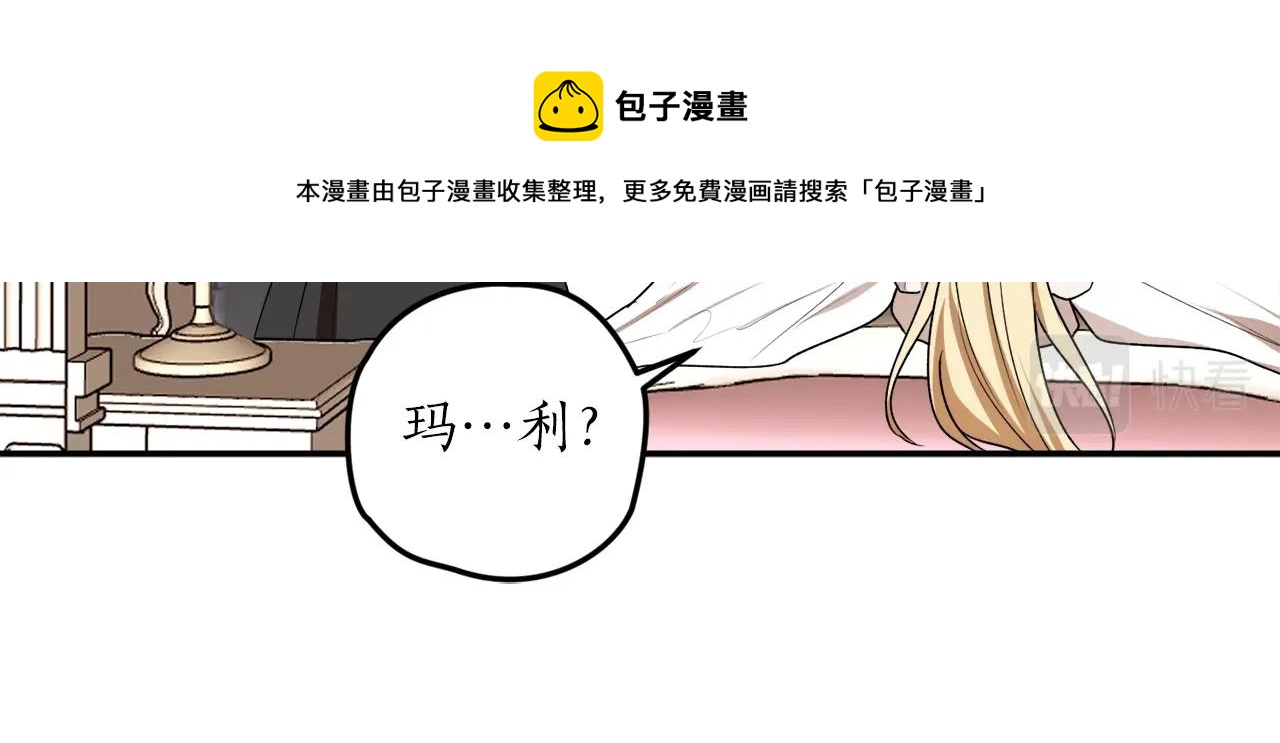 回到哥哥黑化前第二季免费观看漫画,第34话 只要你开心2图