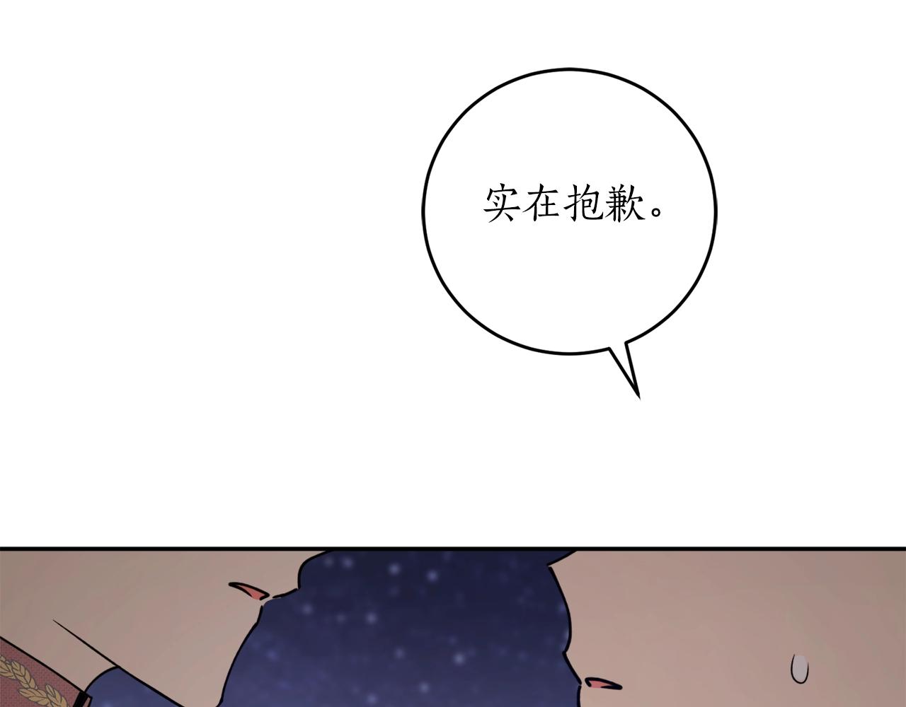 回到哥哥黑化前番外漫画,第40话 四个人的尬尴1图