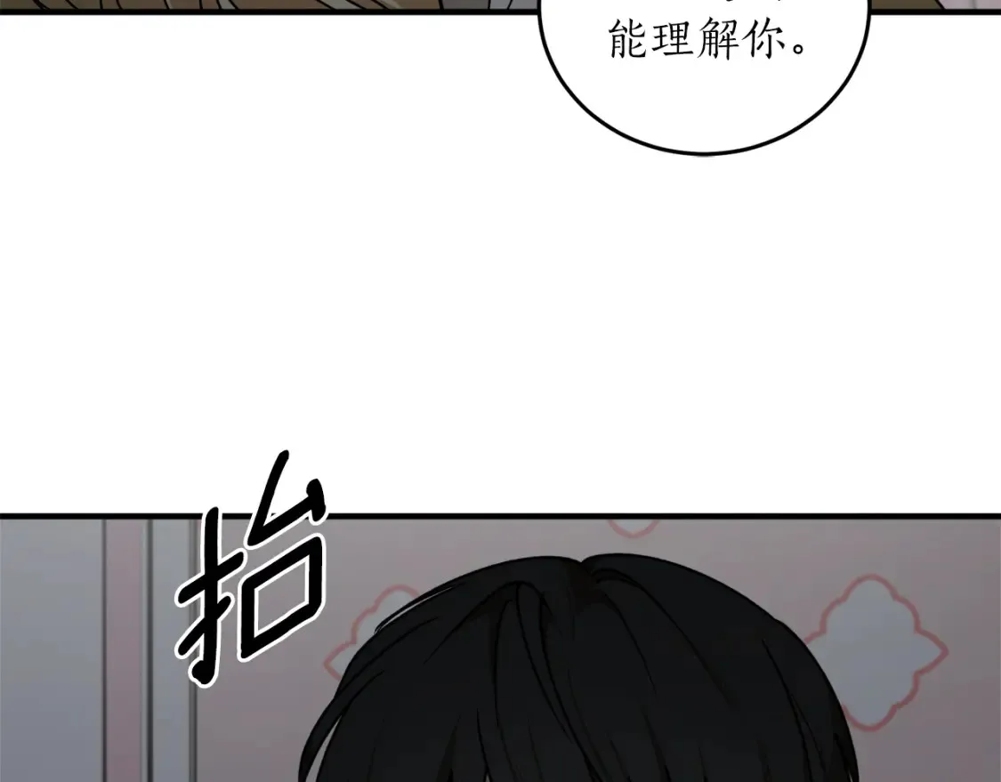 回到哥哥家文案漫画,第54话 留在我身边2图