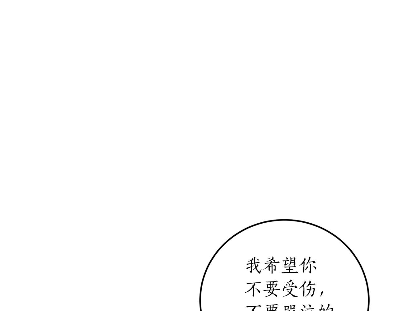 回到哥哥黑化前漫画80话漫画,第49话 神秘力量1图