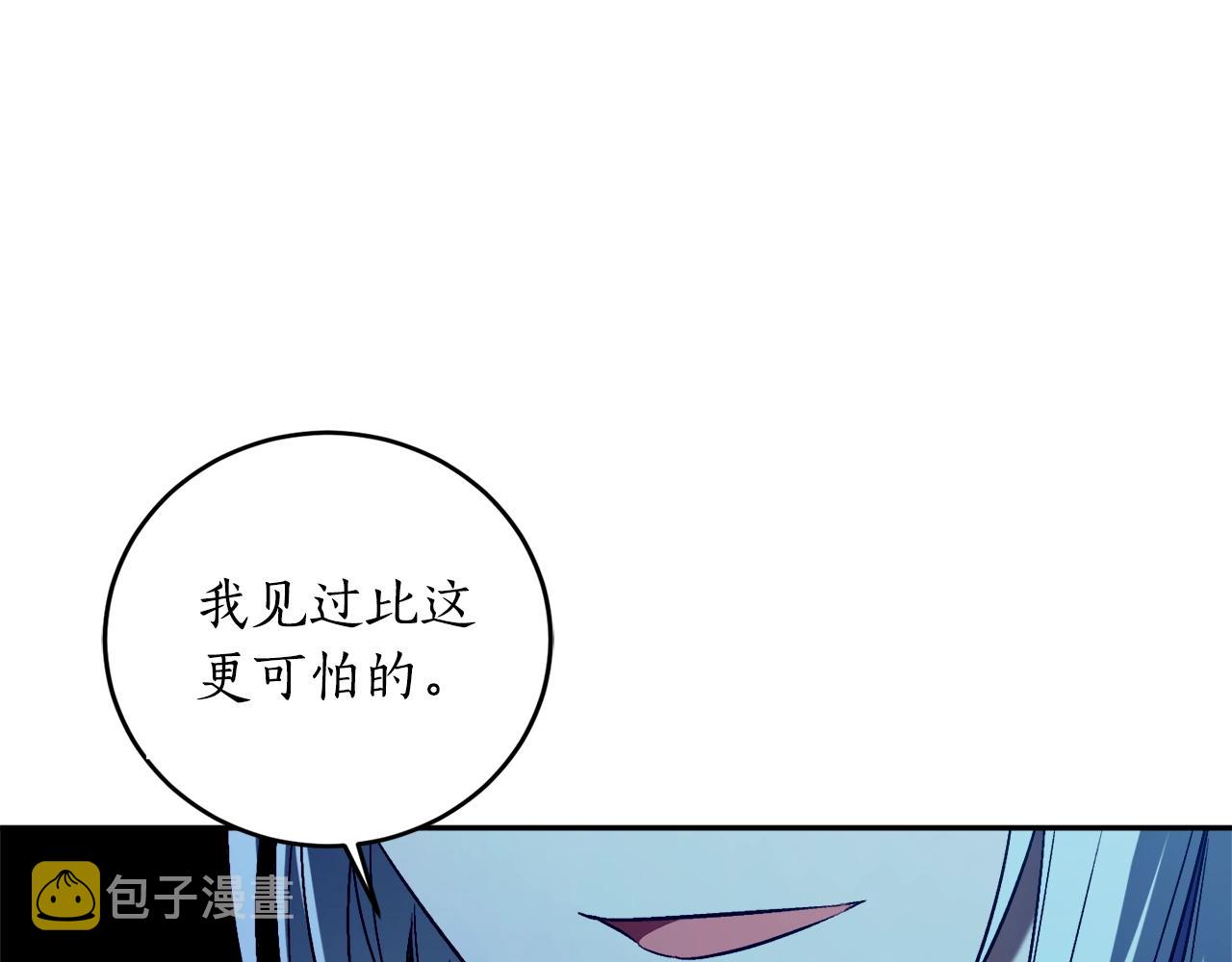 回到黑化前的小说漫画,第21话 爸爸是谁？1图