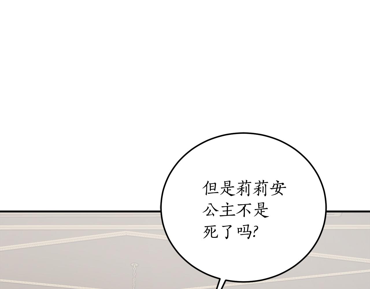 回到哥哥家文案漫画,第68话 暴君要立后？2图