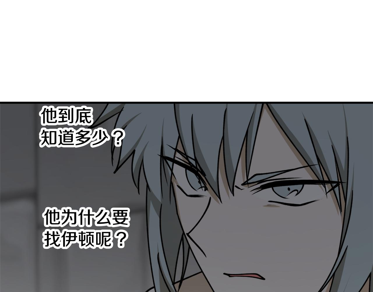 回到哥哥黑化前漫画,第64话 沉睡的人1图