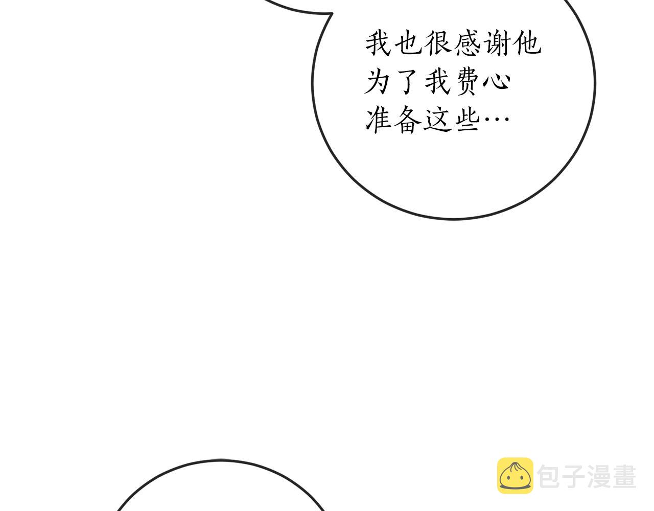 回到哥哥黑化前漫画,第60话 嫉妒了吗？2图
